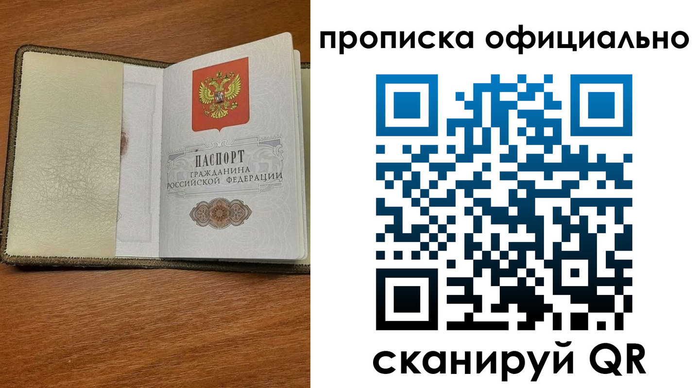 прописка для школы в Петров Вале