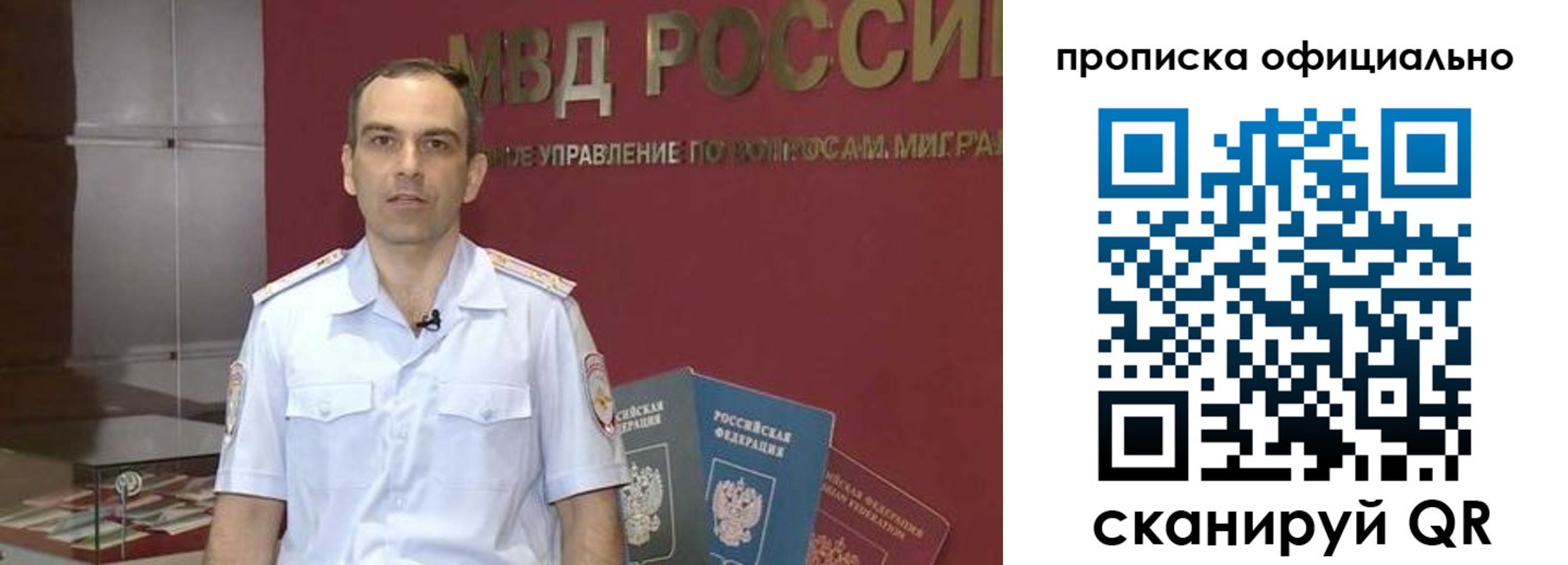 временная регистрация купить в Петров Вале