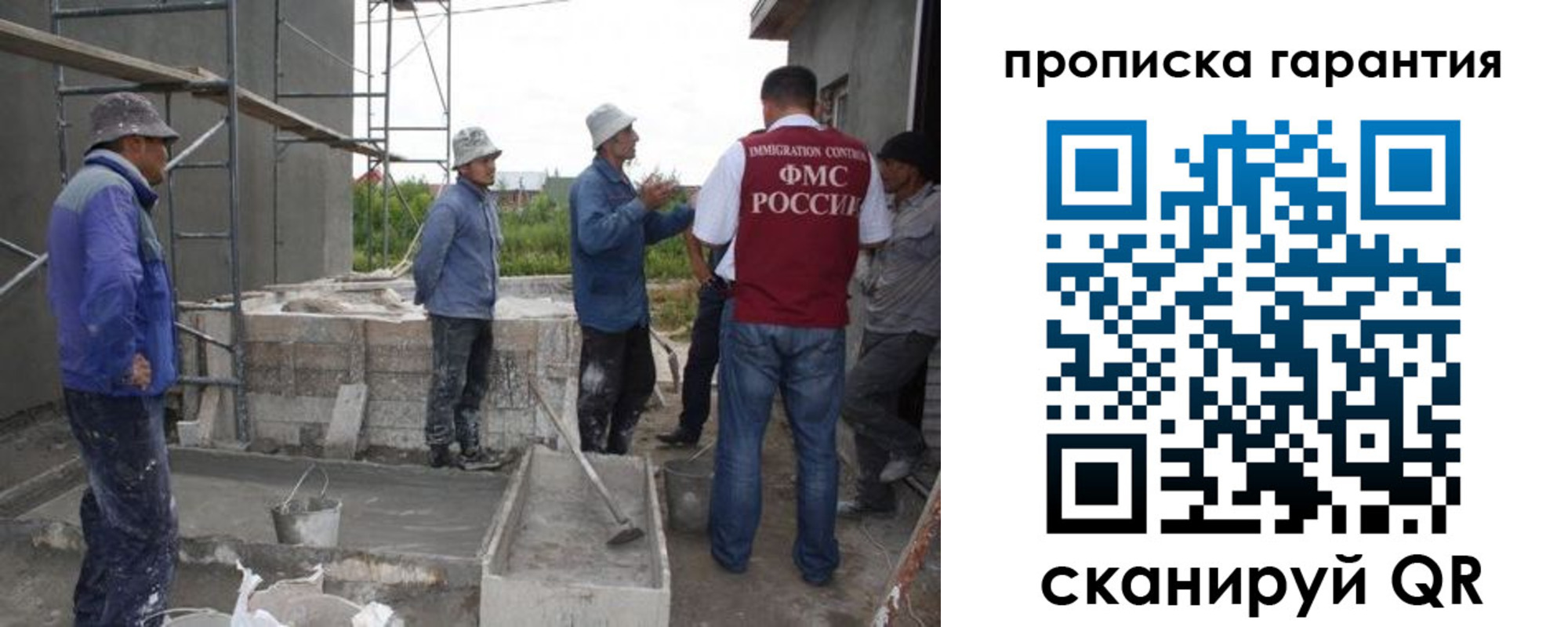 прописка гарантия в Петров Вале