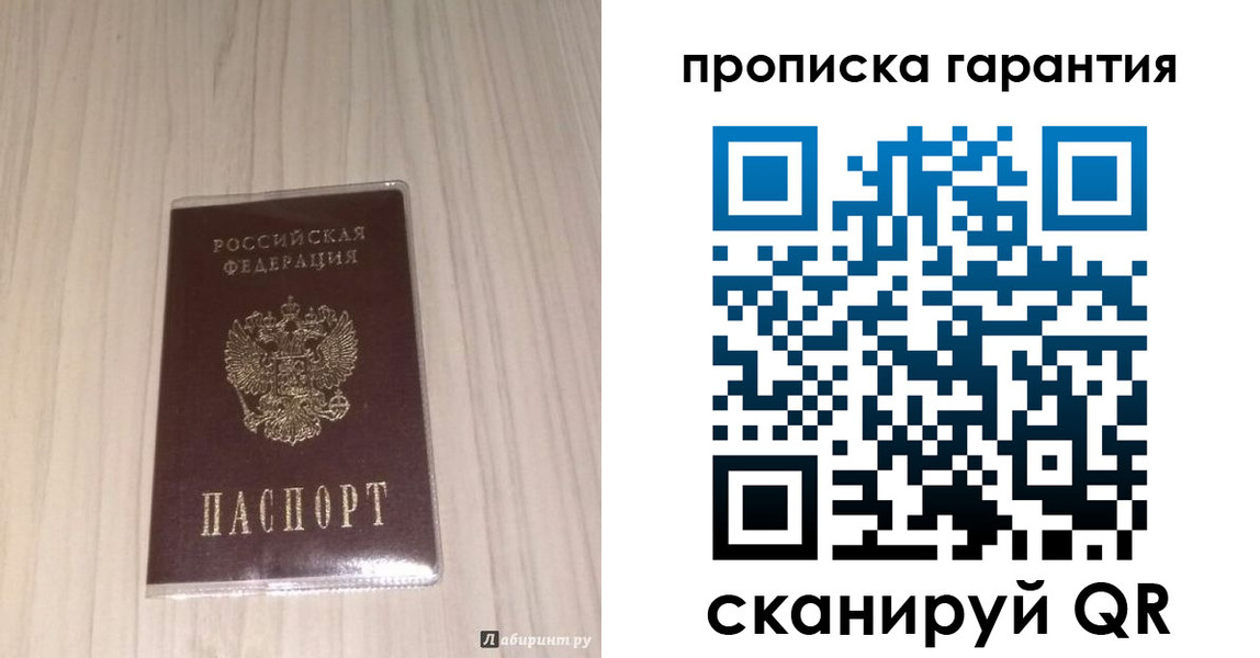временная регистрация для всех в Петров Вале
