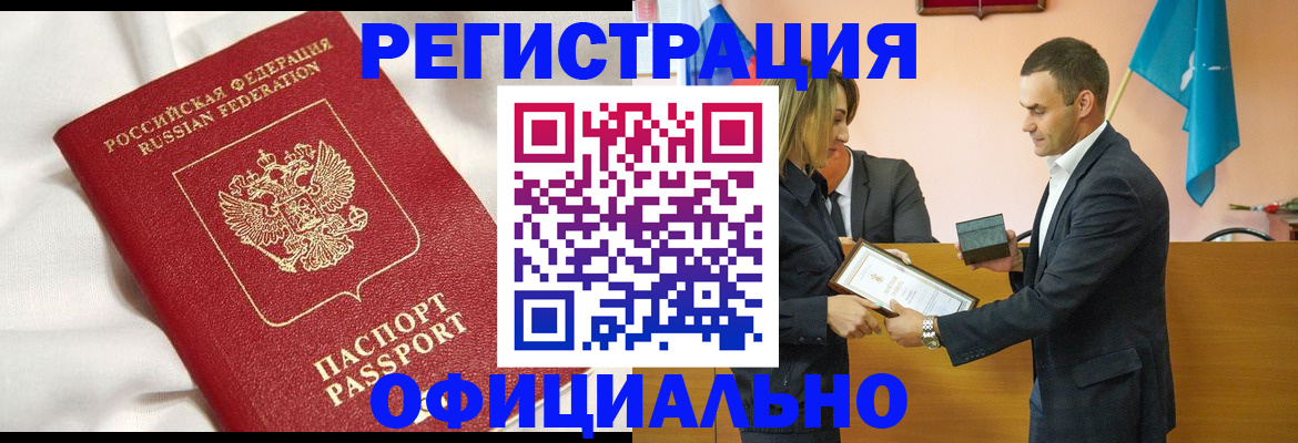 прописка от собственника в Петров Вале