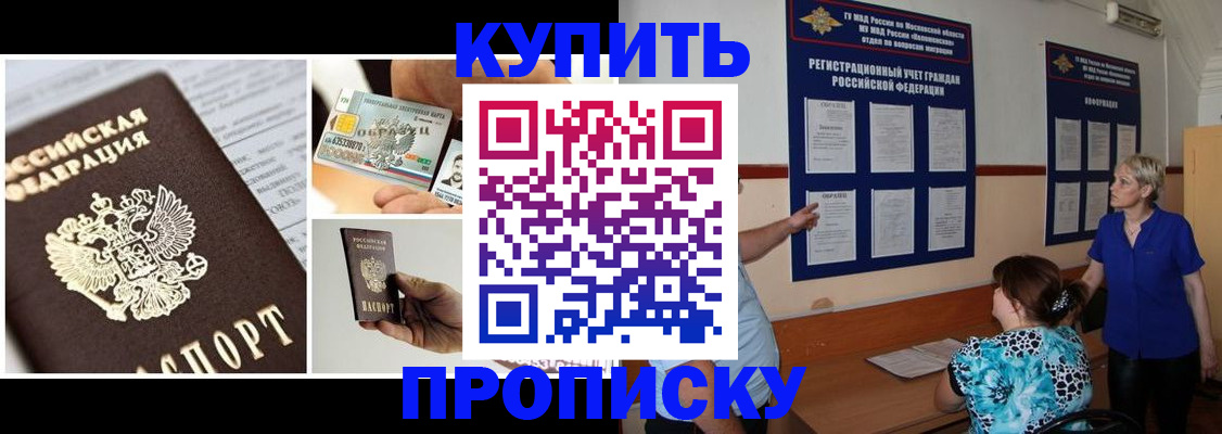 временная регистрация госуслуги в Петров Вале