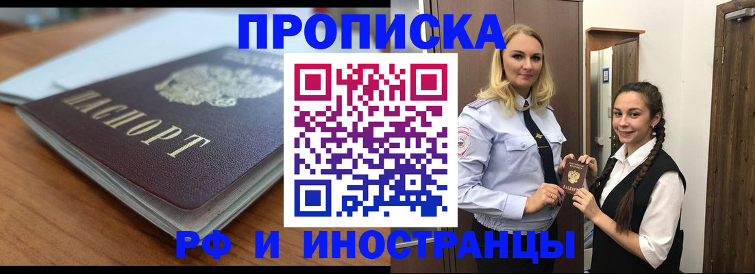 прописка в квартире в Петров Вале