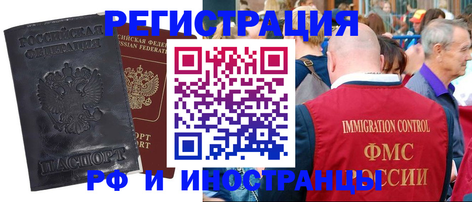 купить прописку в Петров Вале