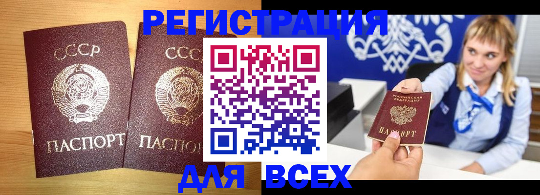 временная регистрация гарантия в Петров Вале