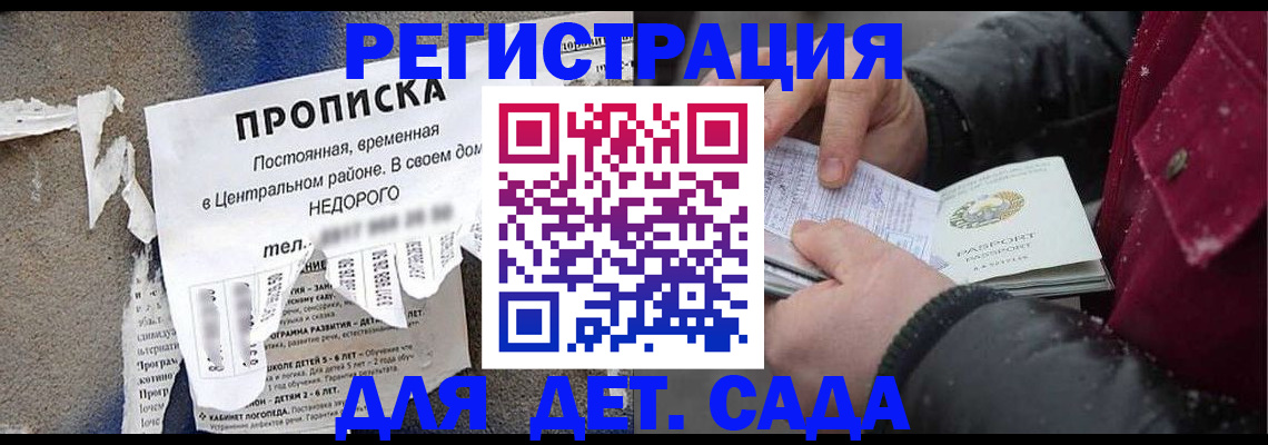 прописка от собственника в Петров Вале